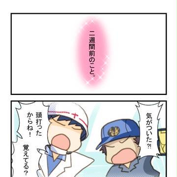 生きている私の日々