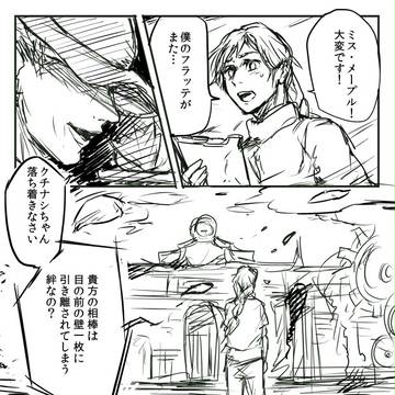 【ぴくトレ】「鍵と謎」【歯車絆】