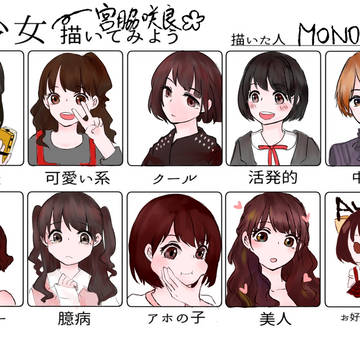 美少女描いてみよう