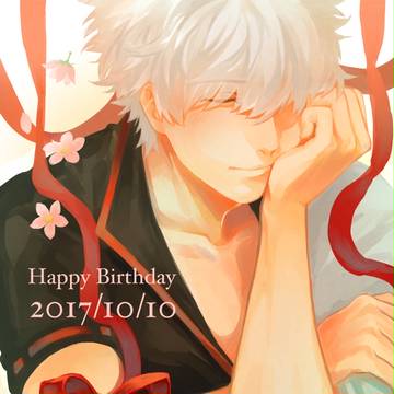 坂田銀時生誕祭2017