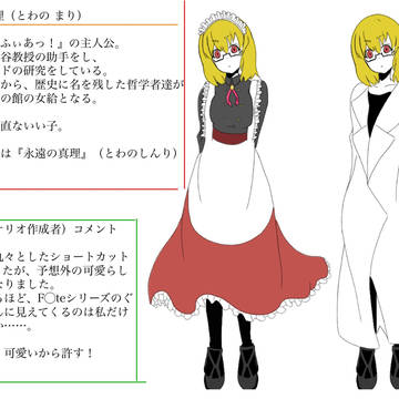 『ふぃろそふぃあっ!』主人公サイドキャラ