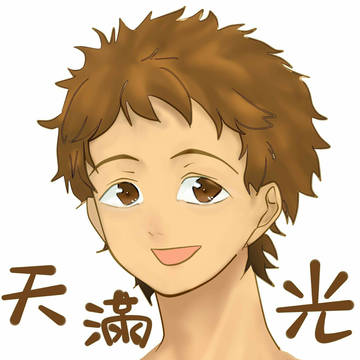 阿光小天使