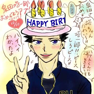 泉田塔一郎生誕祭2017