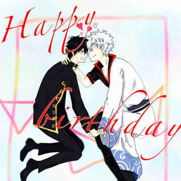 誕生日おめでとう