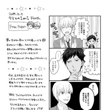 【全部】ペーパーとTwitter log3【青黄】
