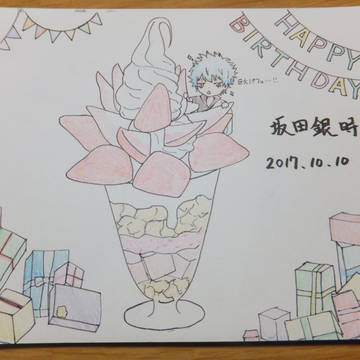 坂田銀時生誕祭