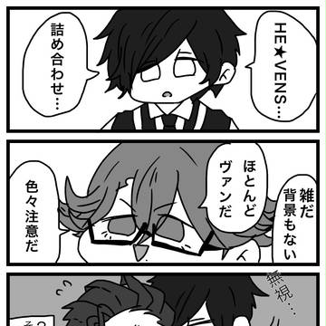 HE★VENSまとめ3