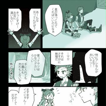 主とカミュろぐ
