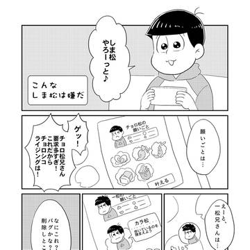 【一カラ】10/8無配ペーパー