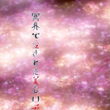 秋例大祭サンプル2