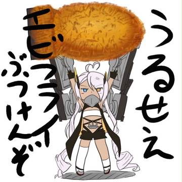おねえちゃんうるさい
