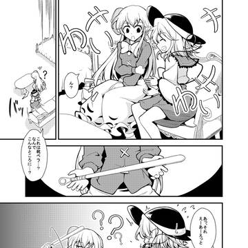 ●こいしにおしおき７（合同誌サンプル）