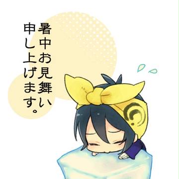 ログ