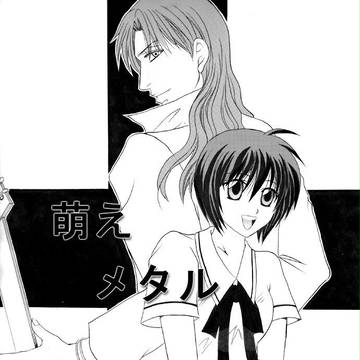 萌えメタル＆マギーとメタルの一週間