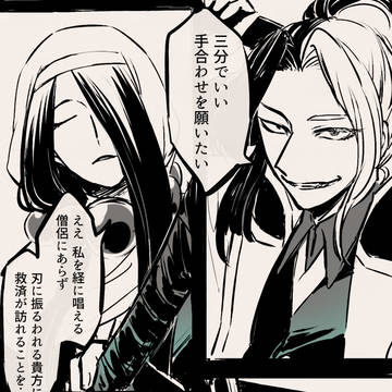 【SR:C】幕間:壱―乾、救