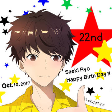 佐伯亮さんHappy Birthday2017