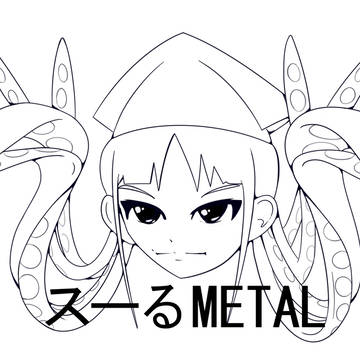 スーるＭＥＴＡＬ
