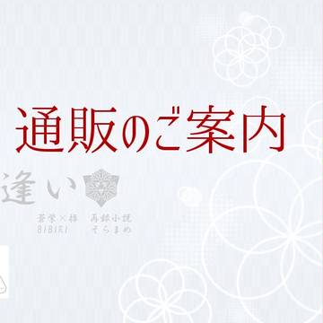 【SPARK12】再販のご案内