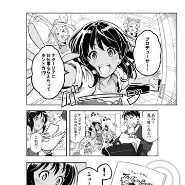 -デレステ- ナターリアのコミュマンガ