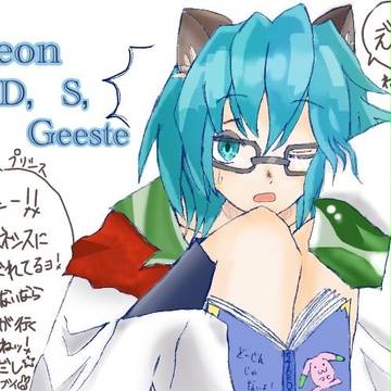 レオンくんアナムネシスに出遅れる。