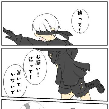 9S詰め