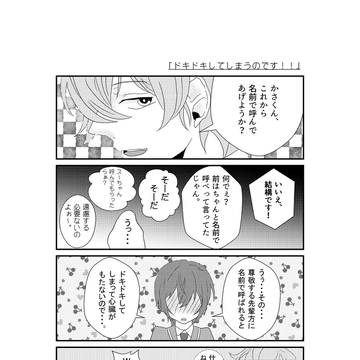 9/10新刊のおまけ
