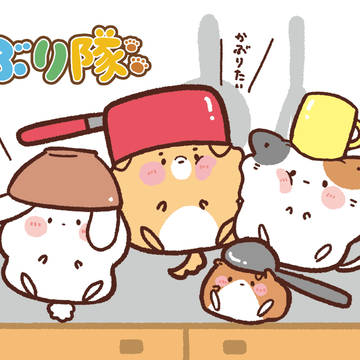 かぶり隊