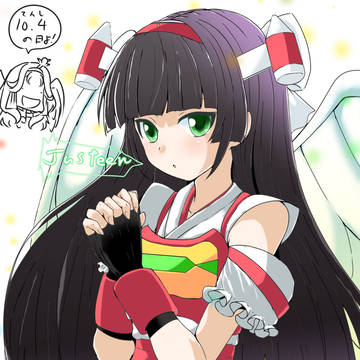 ジャスティーン！