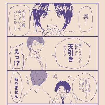 巽と都筑