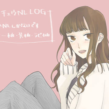 アイチュウNLログ①