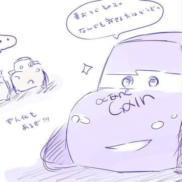 車ずろぐ２
