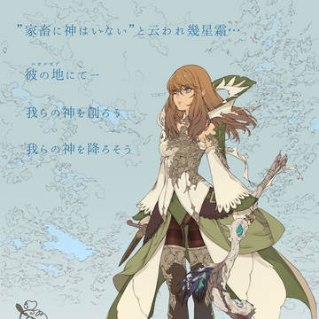 リターン・トゥ・イヴァリース