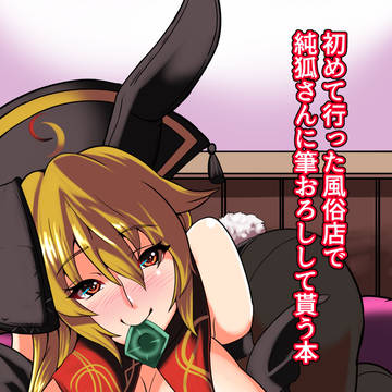 秋例大祭サンプル+表紙+お品書き