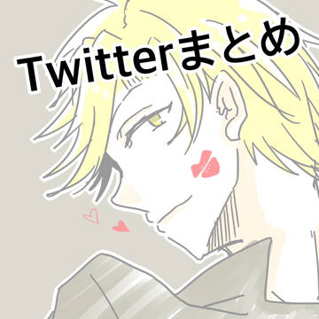 すけあつめつめ