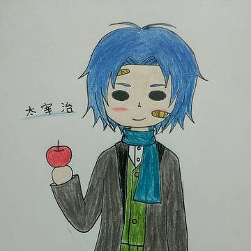 太宰さん描いてみたかったので