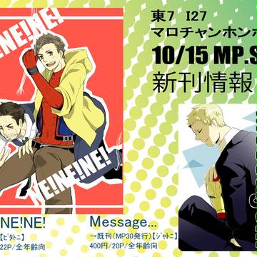 【10/15_MPs】お品書き【ピタトニ、ジャトニ】