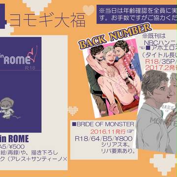 【新刊サンプル有】ムおしながき