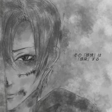 感染