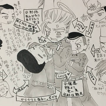 ツイログ 億泰受①