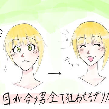 目が合う男全て狂わせるデリカ