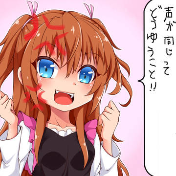 響がVRAINSに登場