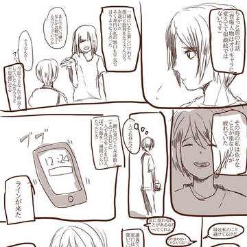 実録