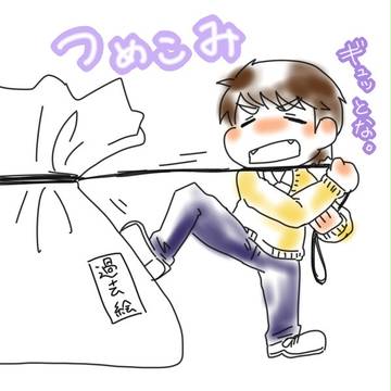 つめこみ