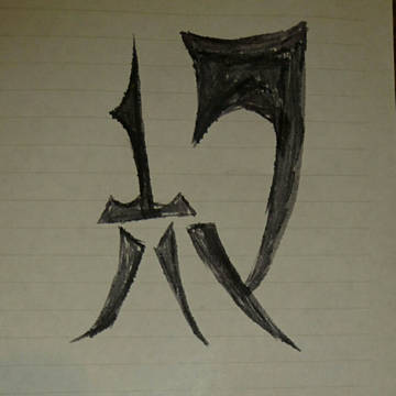 六魔