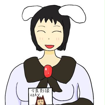 体が狼で頭が兎