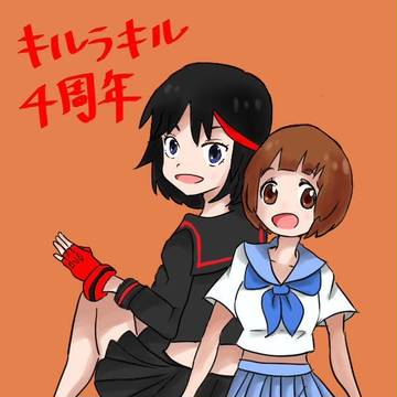 キルラキル まとめ1