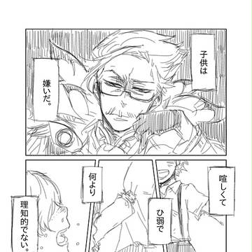 ロリぐだちゃんとダディのお話。