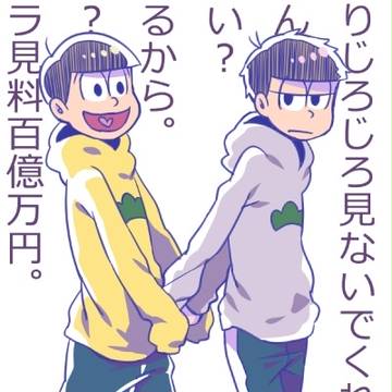 【腐向け】十四一④
