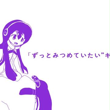 グレープ君、今までありがとう