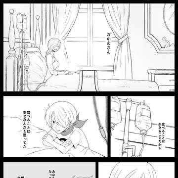 母の味を知らない